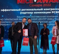 russian business travel & mice award 2022